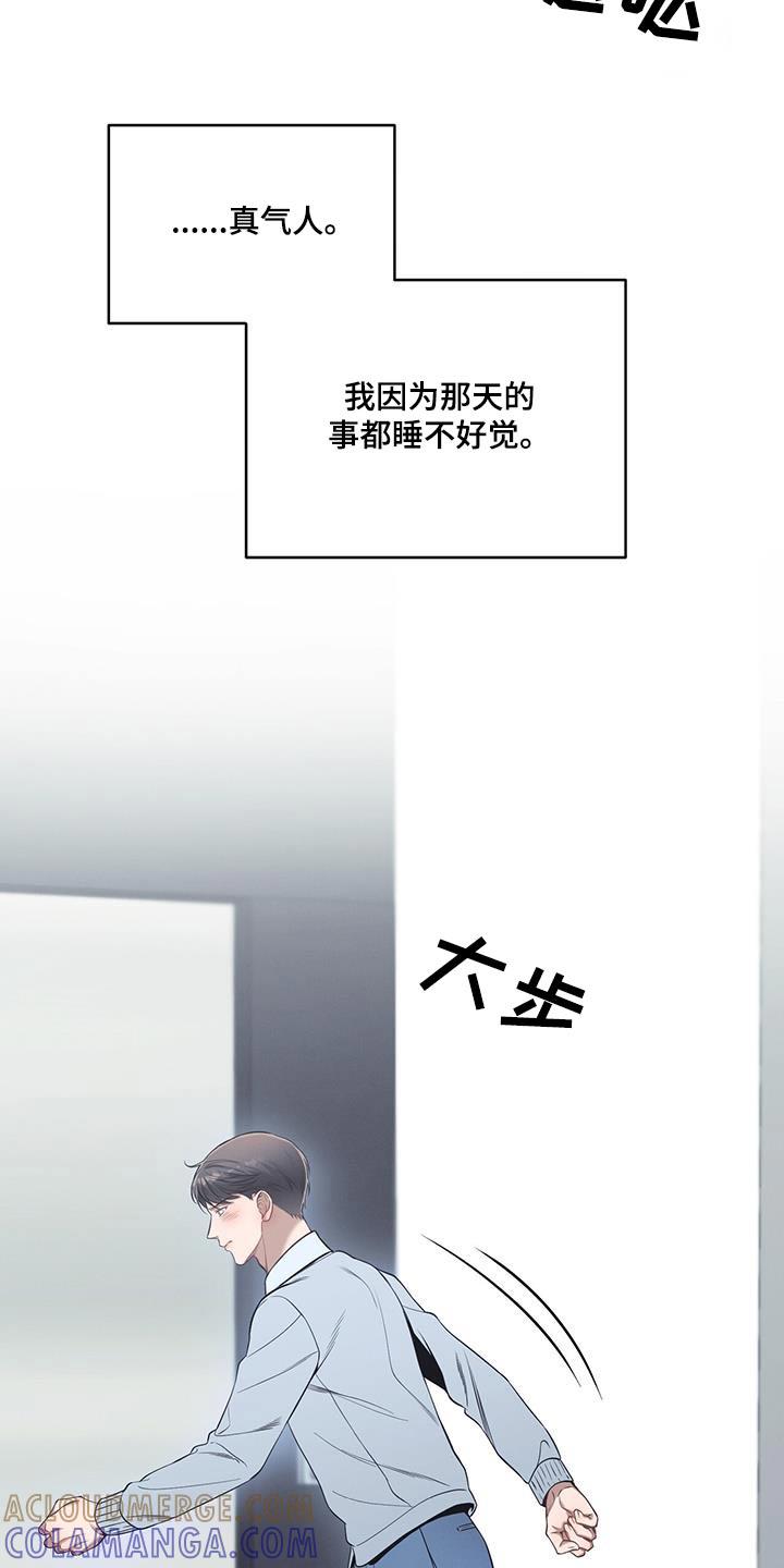 《遗失的道德》第98章：【第二季】机会 第25页