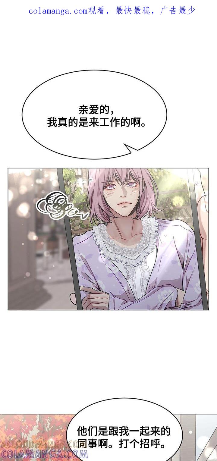 《虚情假意》第98章：你绝对回不了家 第1页