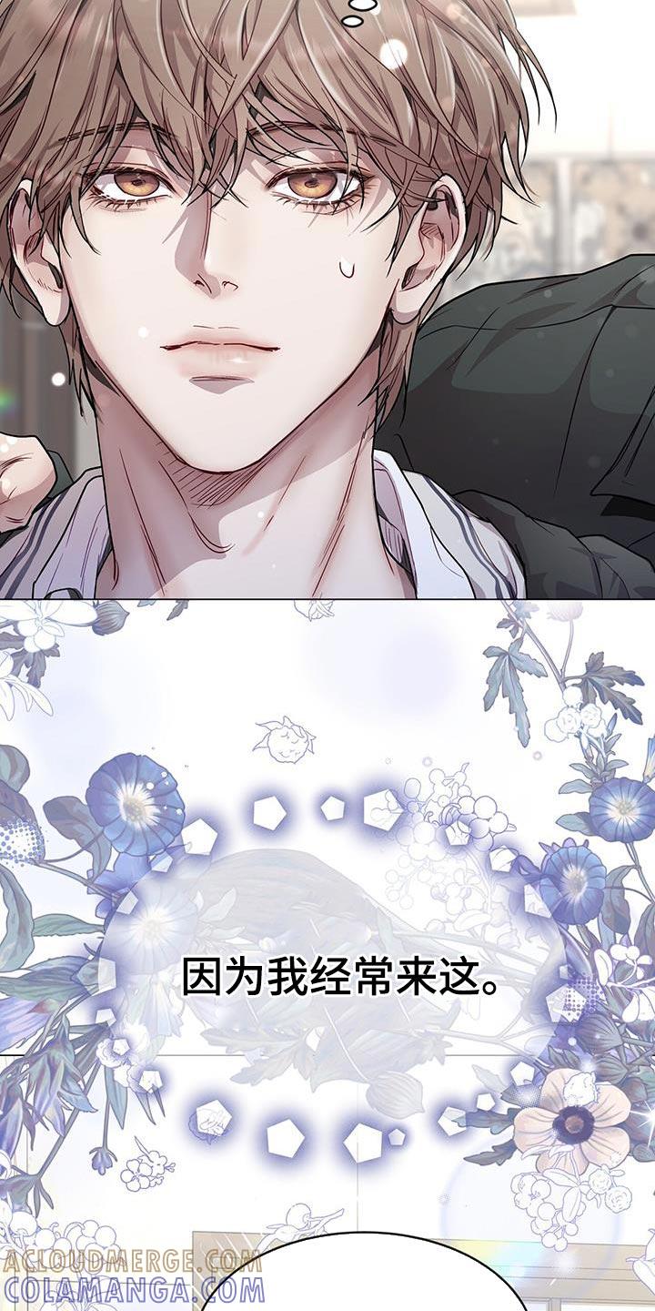 《虚情假意》第98章：你绝对回不了家 第7页