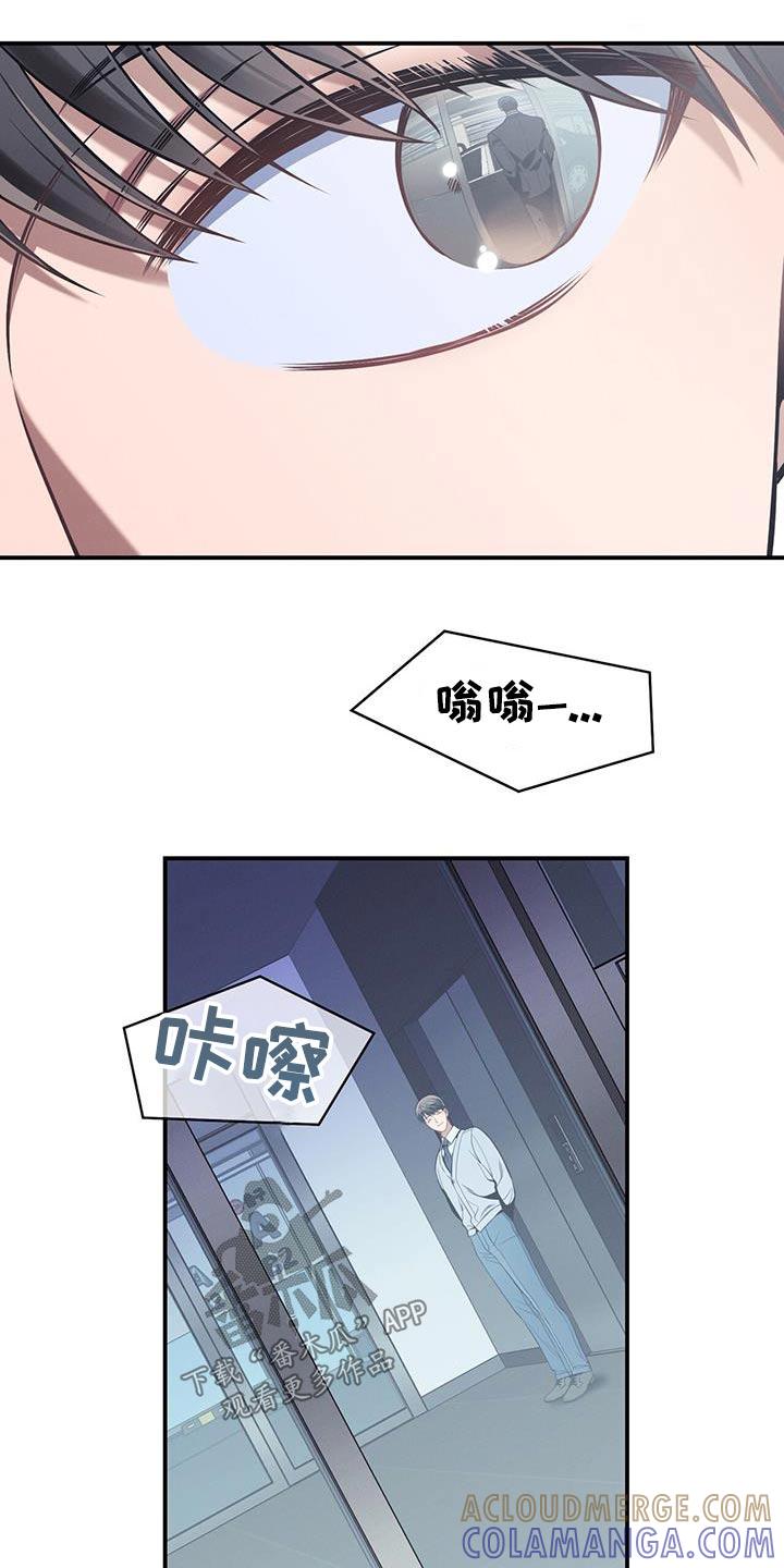 《遗失的道德》第99章：【第二季】气愤 第21页
