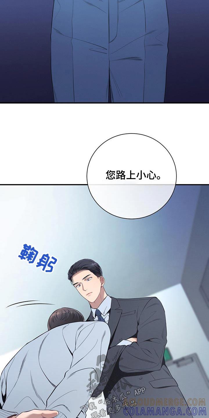 《遗失的道德》第99章：【第二季】气愤 第19页