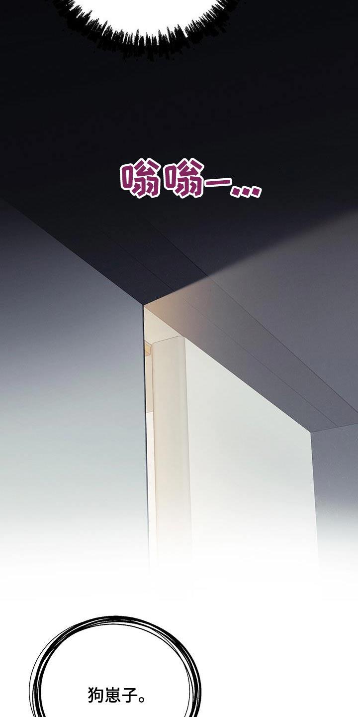 《遗失的道德》第99章：【第二季】气愤 第26页