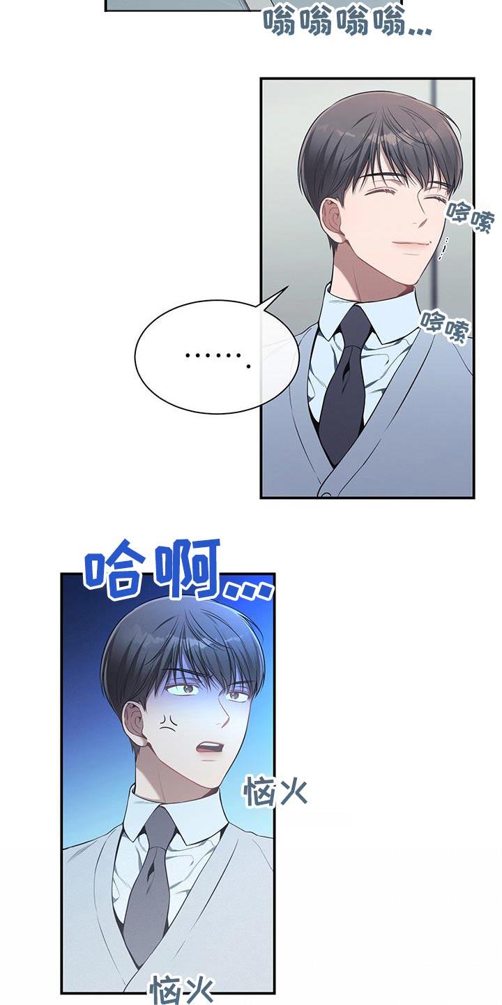 《遗失的道德》第99章：【第二季】气愤 第22页