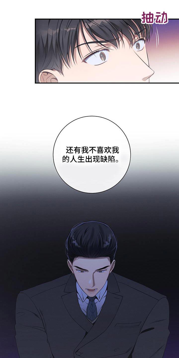 《遗失的道德》第99章：【第二季】气愤 第4页