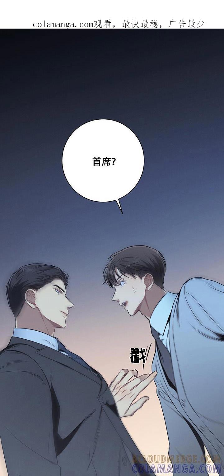 《遗失的道德》第99章：【第二季】气愤 第1页