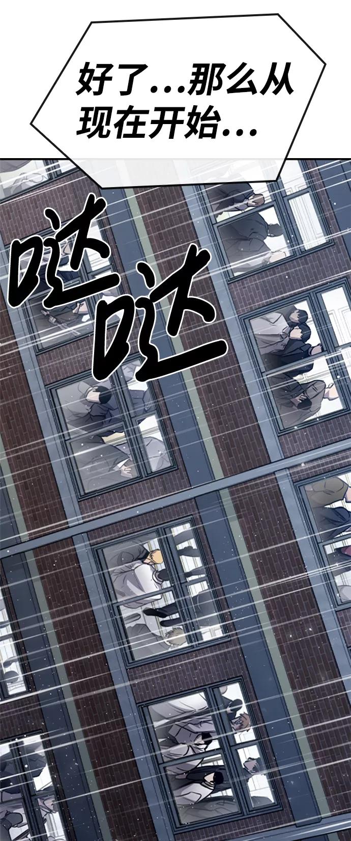 百帕战神 第9话 第59页
