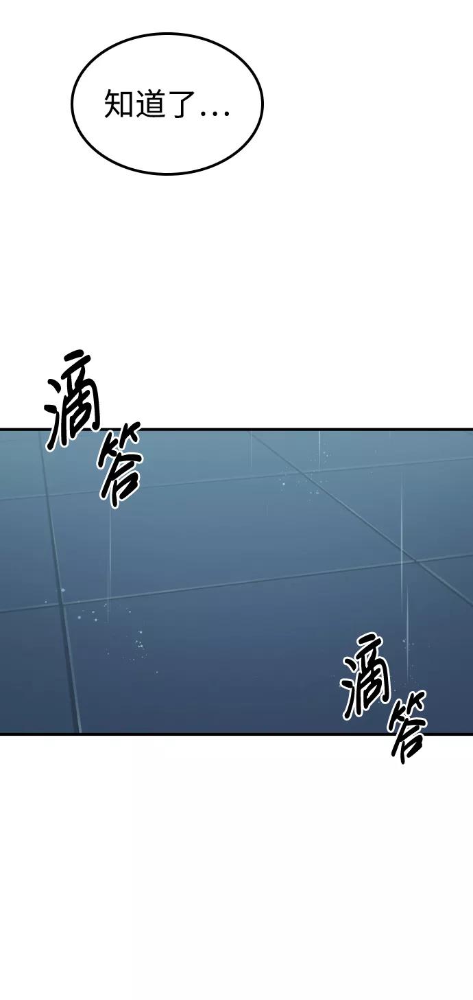 百帕战神 第9话 第11页