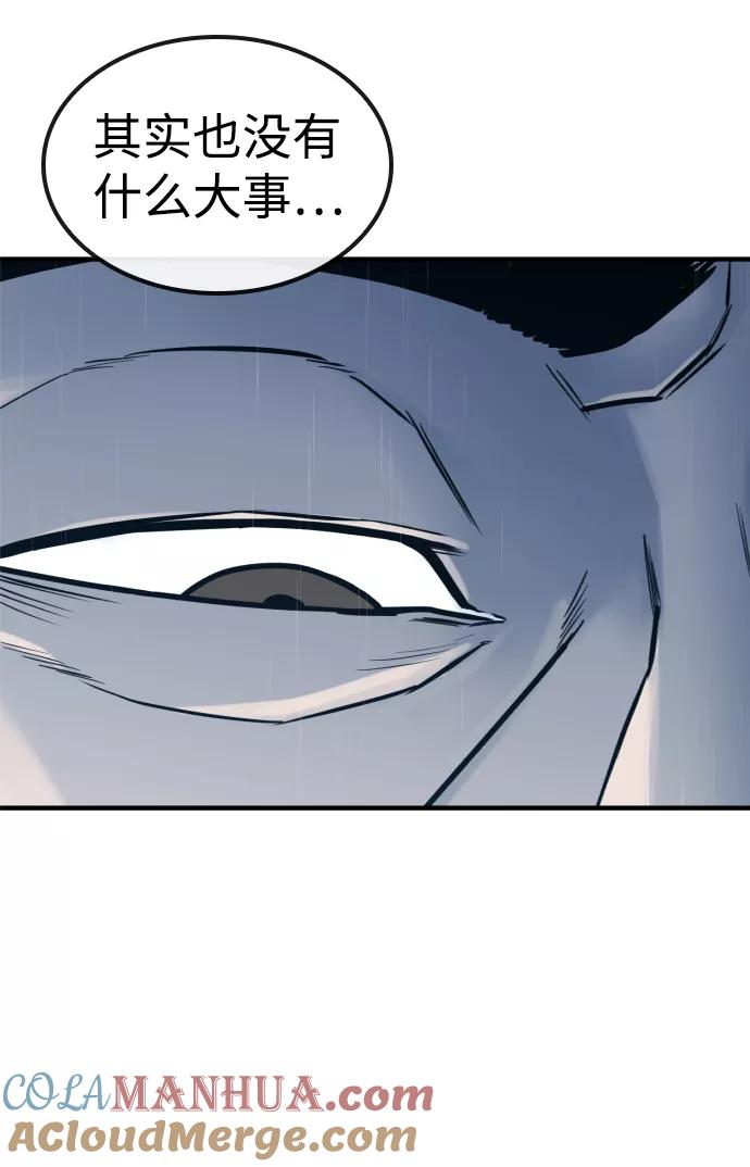 百帕战神 第9话 第19页