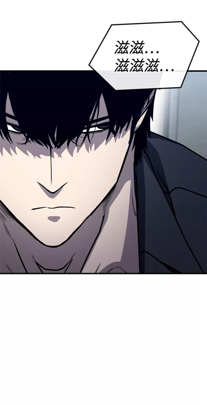 百帕战神 第9话 第47页