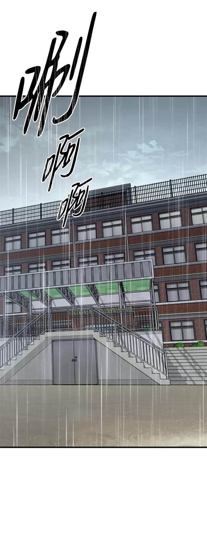 百帕战神 第9话 第45页