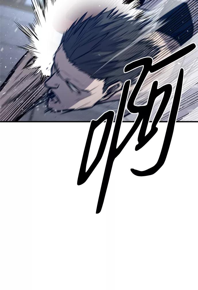 百帕战神 第9话 第78页
