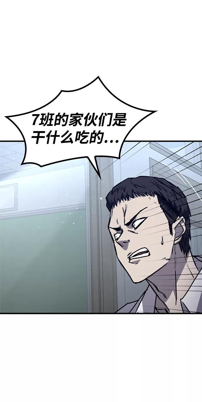 百帕战神 第9话 第69页