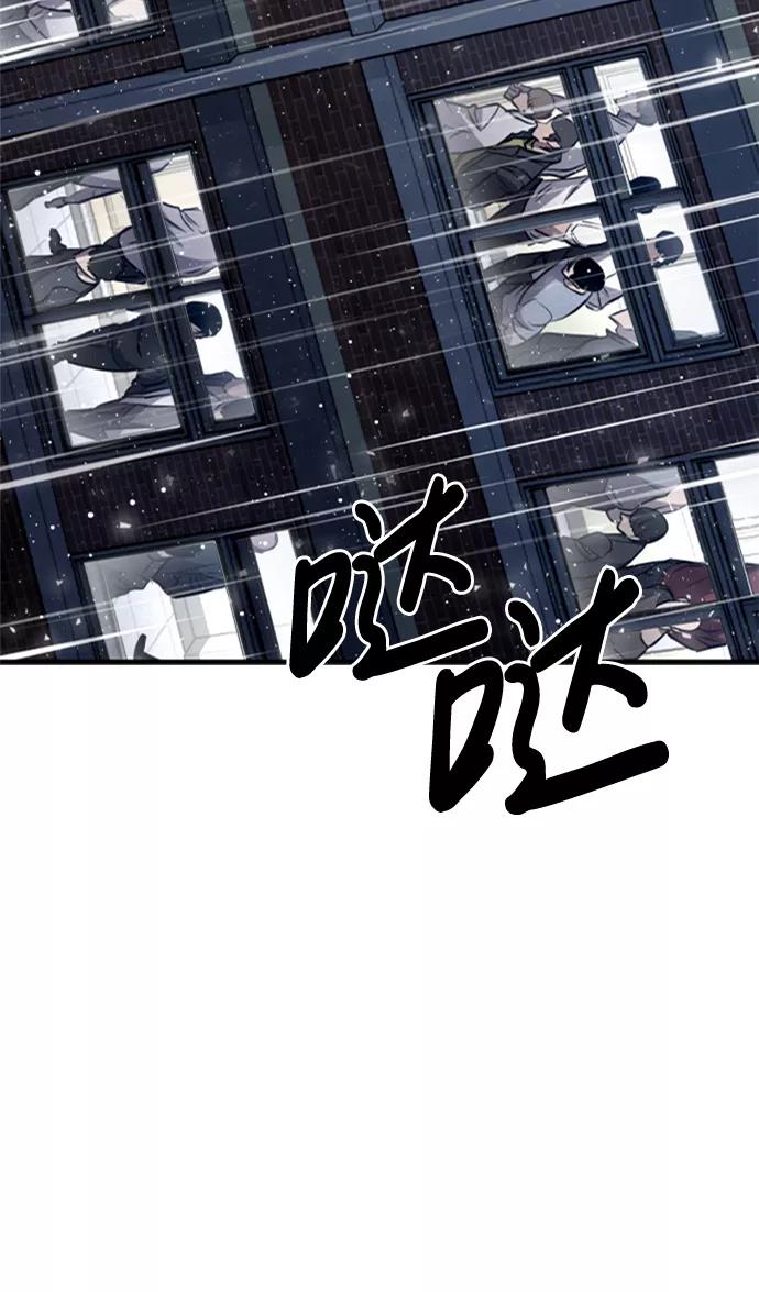 百帕战神 第9话 第60页