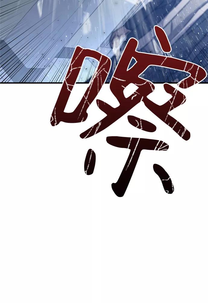 百帕战神 第9话 第63页