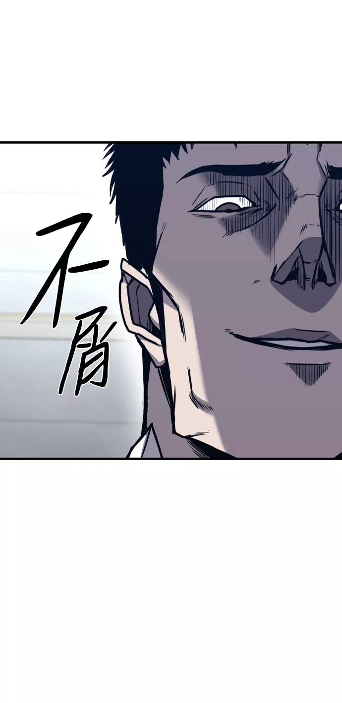 百帕战神 第10话 第69页