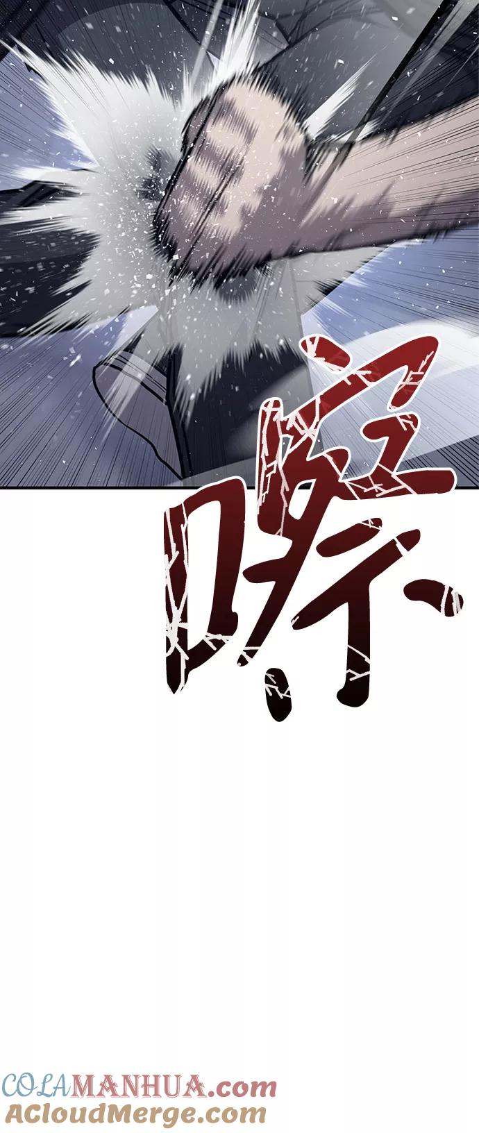 百帕战神 第11话 第94页