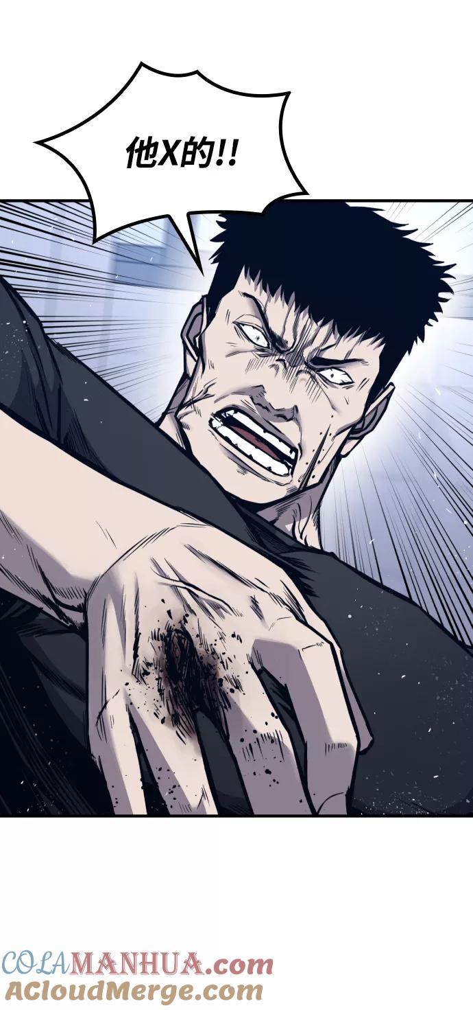 百帕战神 第11话 第67页