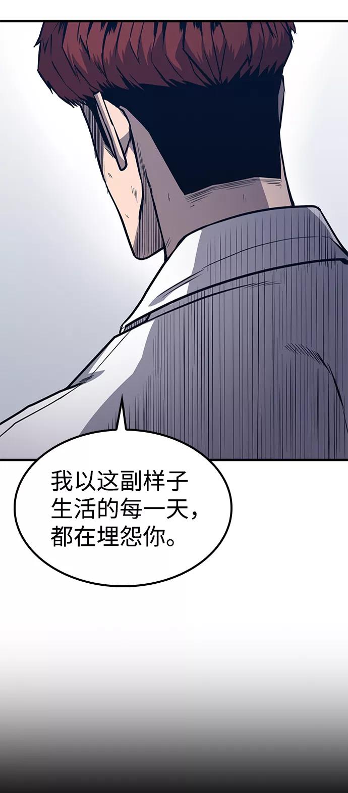 百帕战神 第11话 第35页