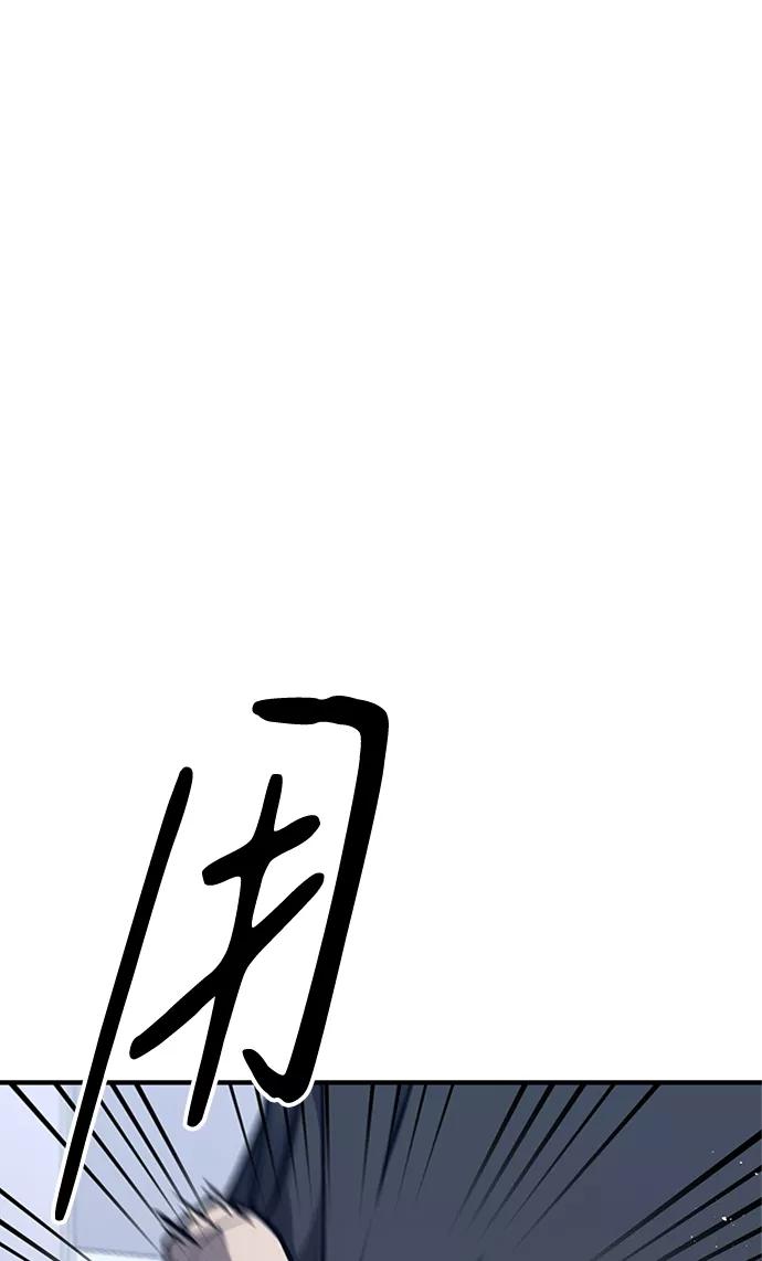 百帕战神 第11话 第87页