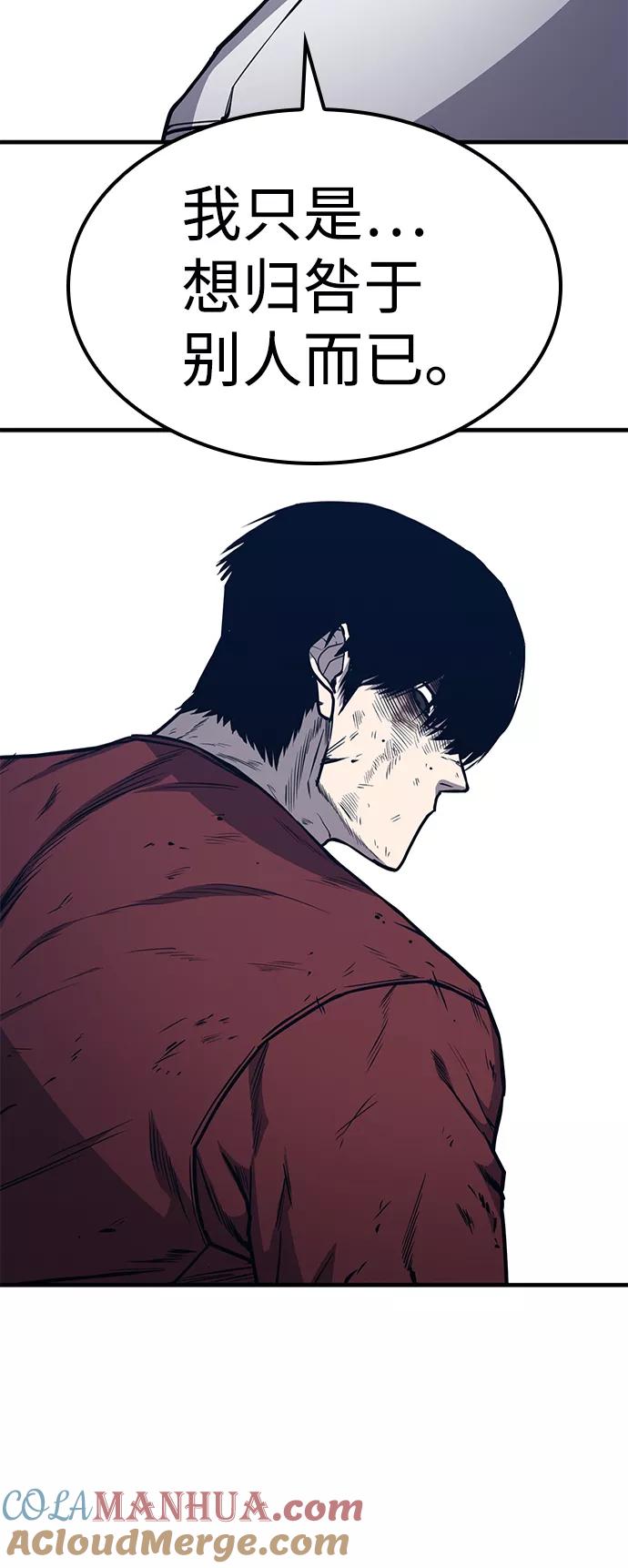 百帕战神 第11话 第40页