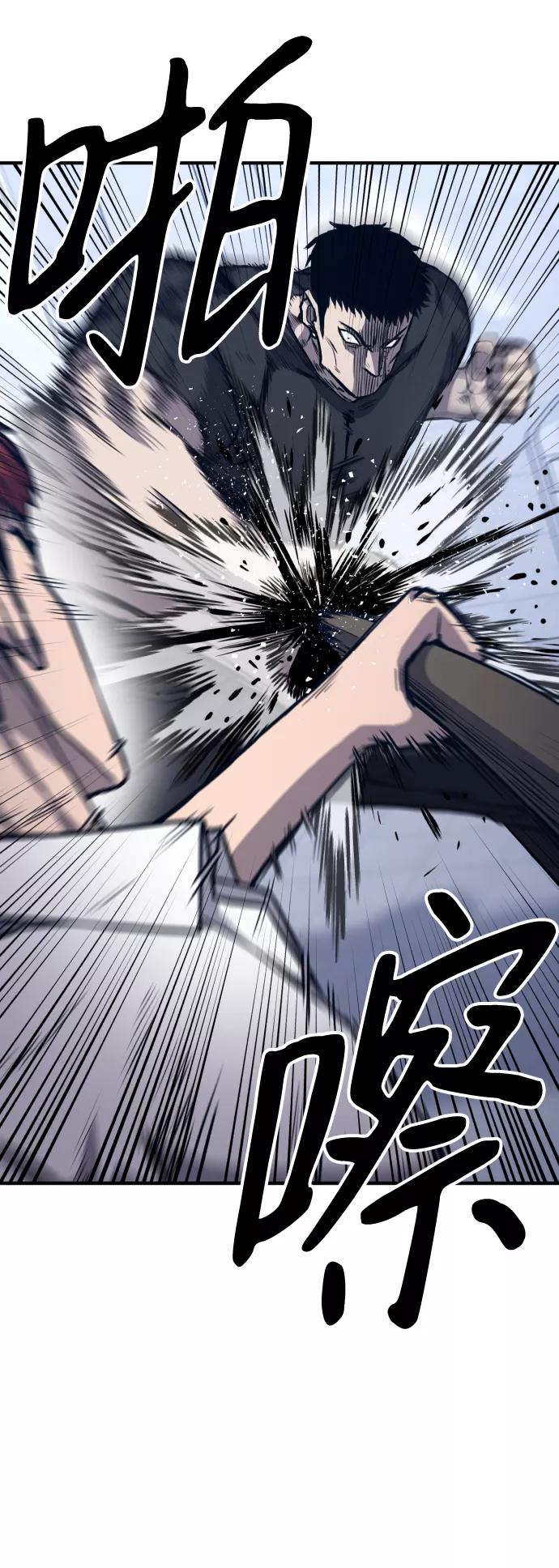 百帕战神 第11话 第66页
