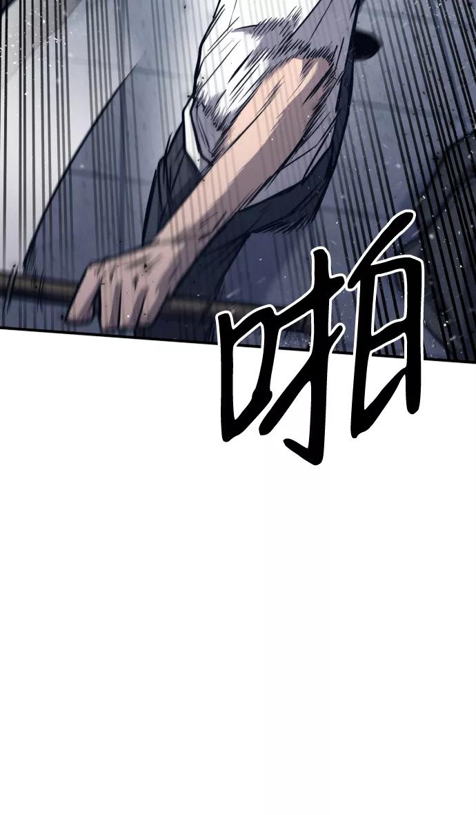 百帕战神 第11话 第26页