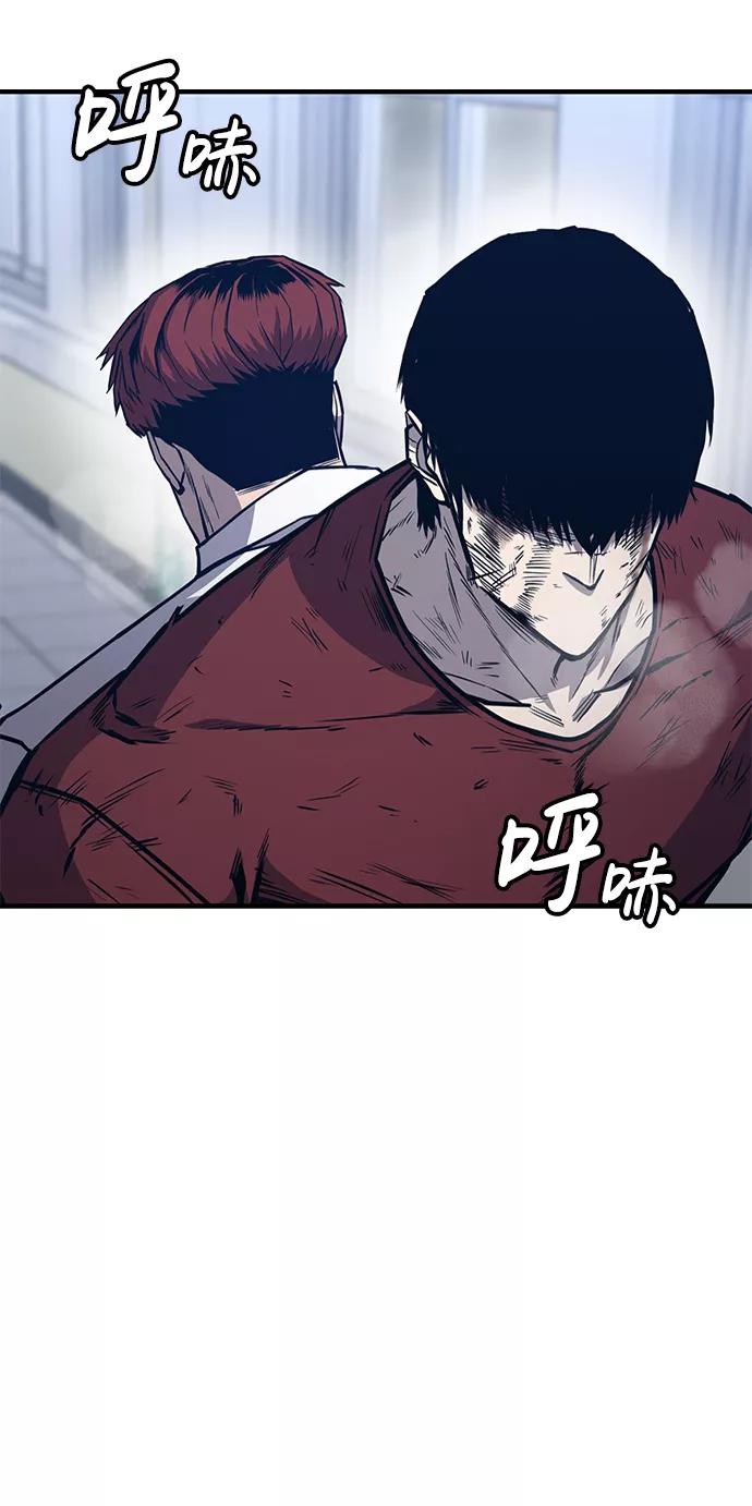 百帕战神 第11话 第33页