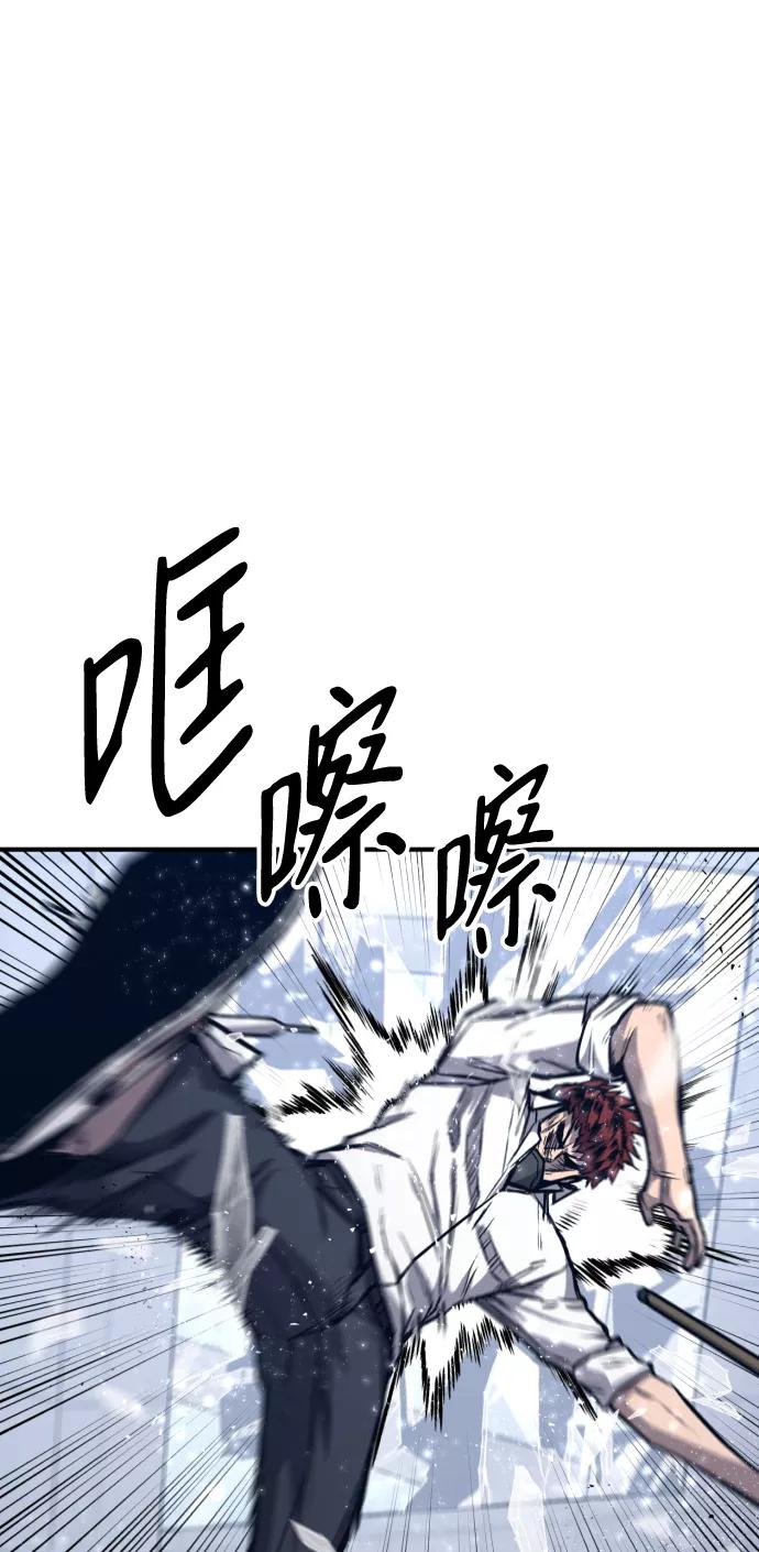 百帕战神 第11话 第72页