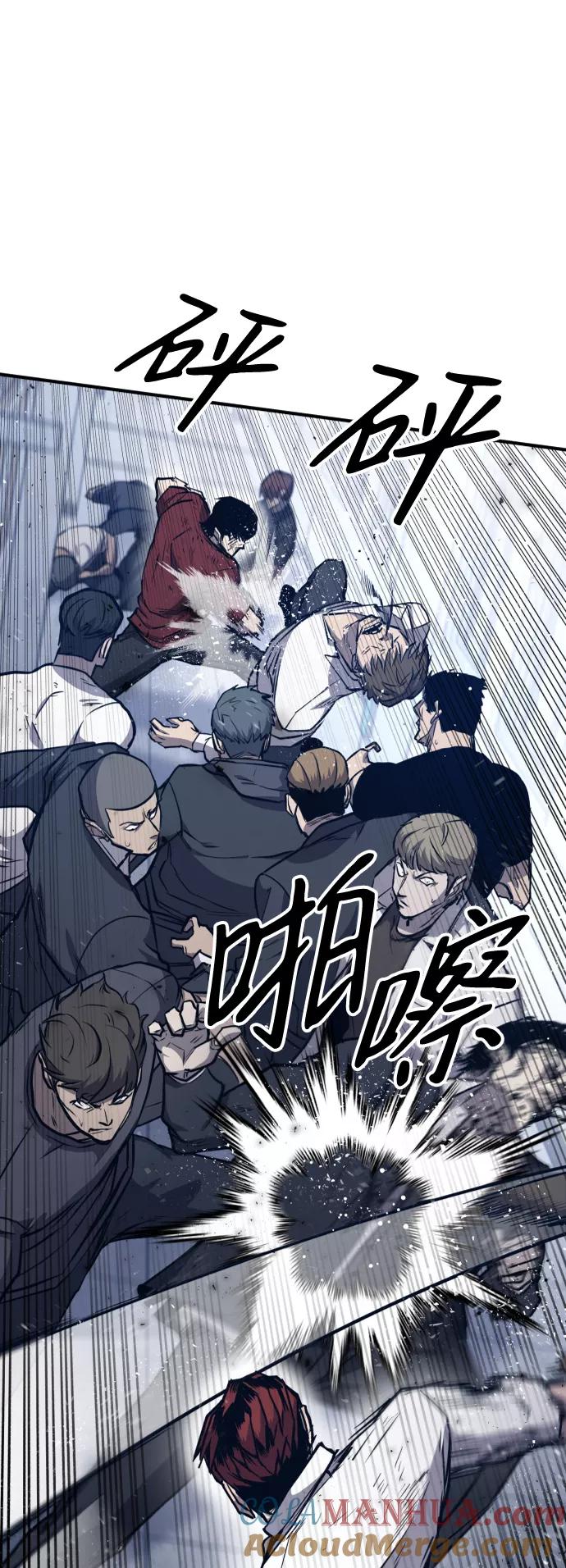 百帕战神 第11话 第25页