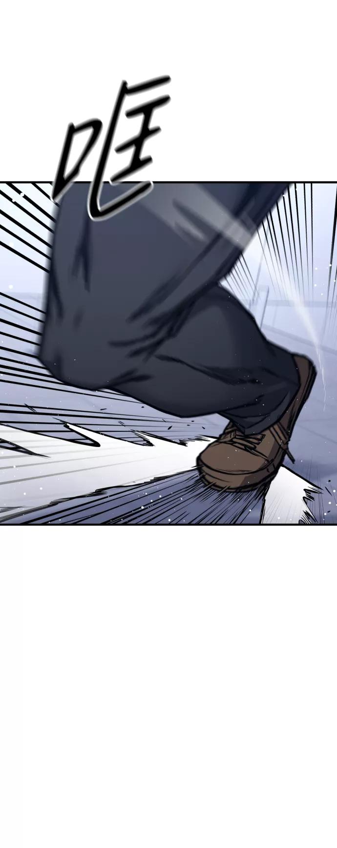 百帕战神 第11话 第69页