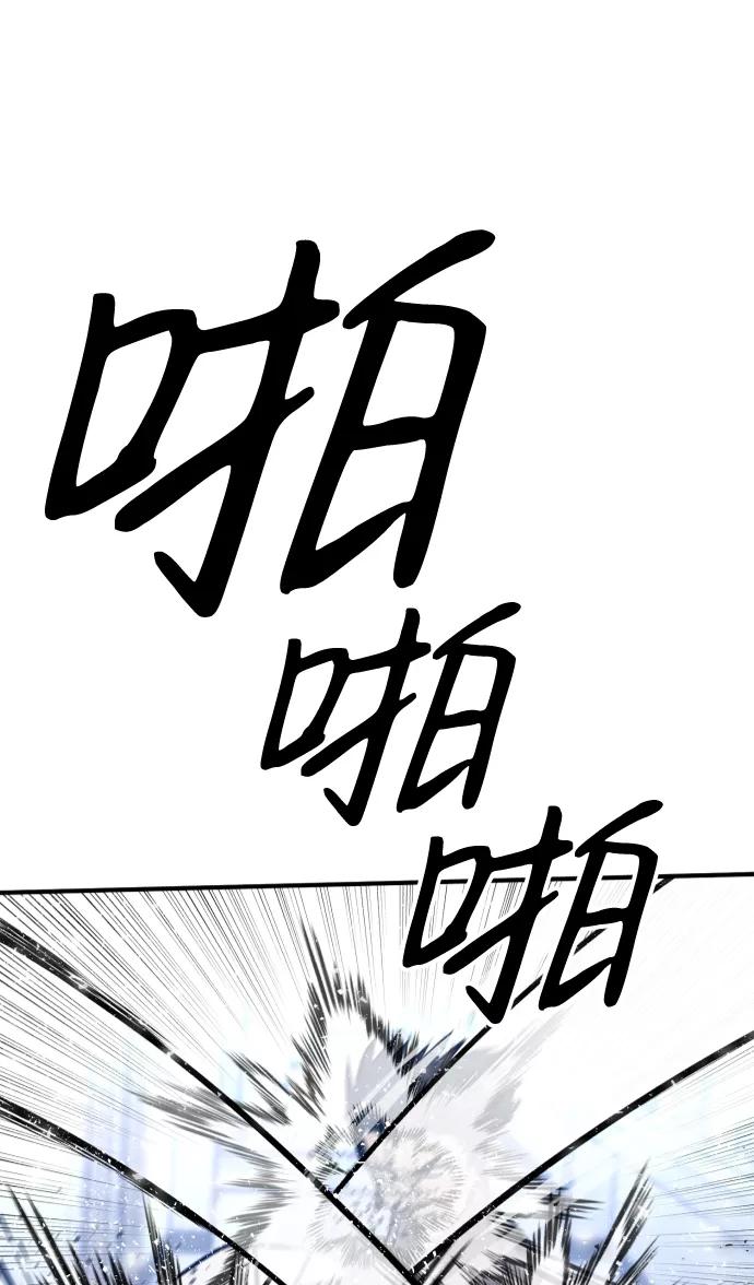 百帕战神 第11话 第21页