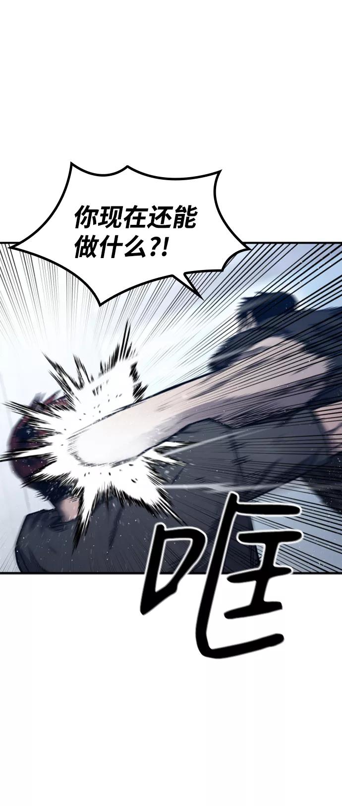 百帕战神 第12话 第15页