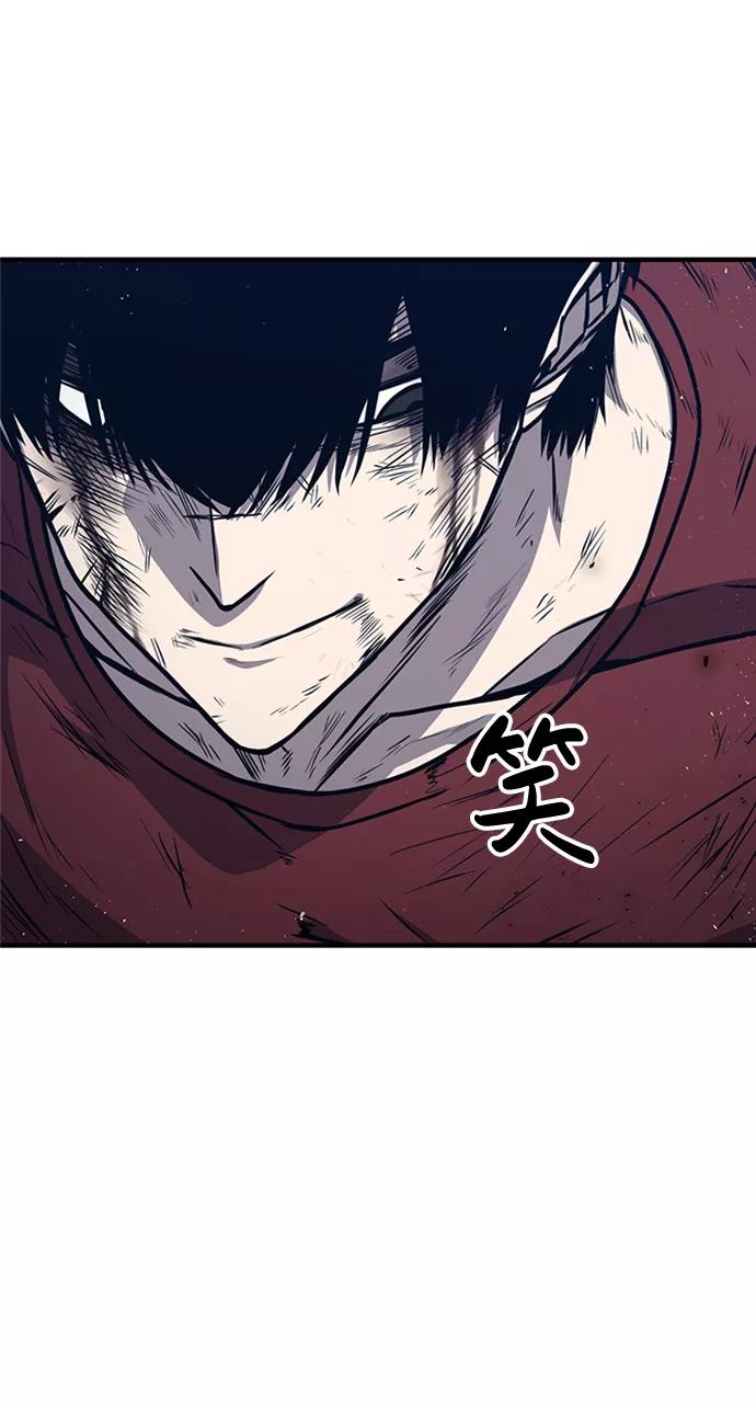 百帕战神 第12话 第63页