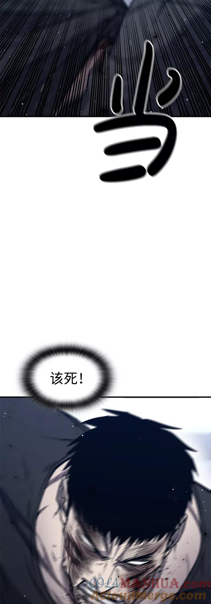 百帕战神 第12话 第40页