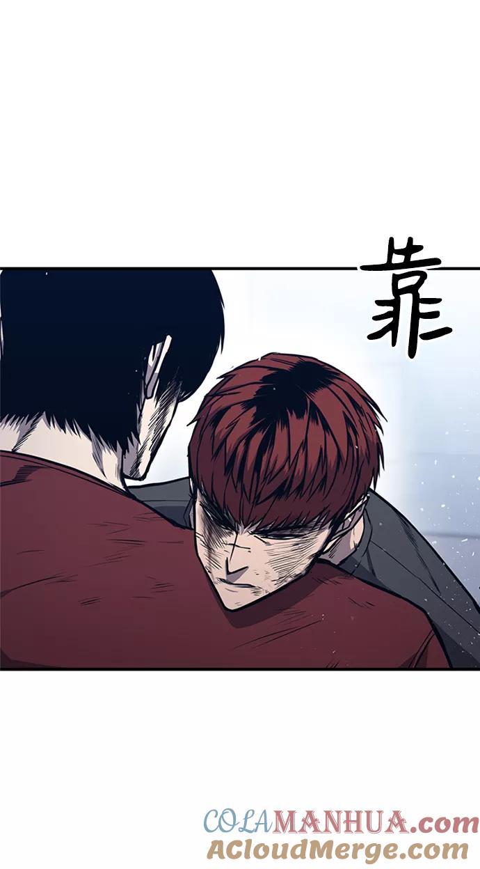 百帕战神 第12话 第61页