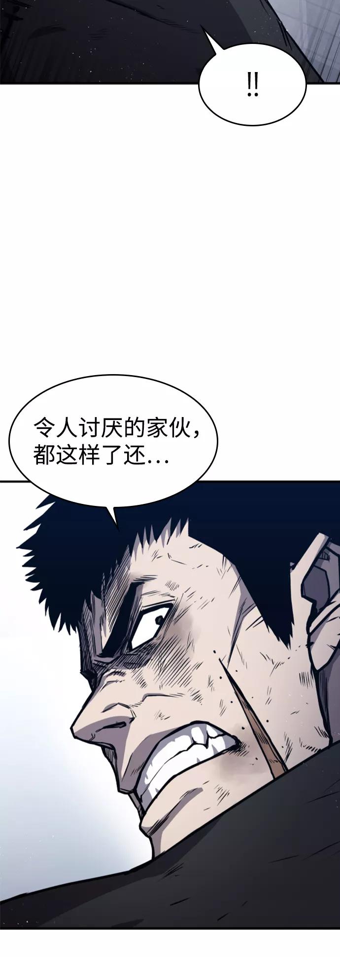 百帕战神 第12话 第11页
