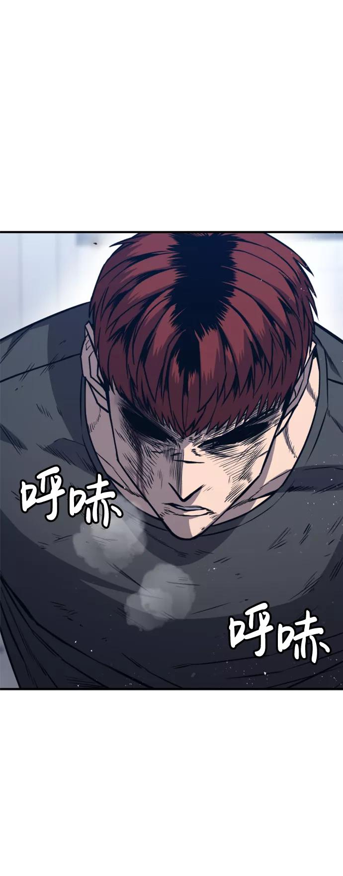 百帕战神 第12话 第54页