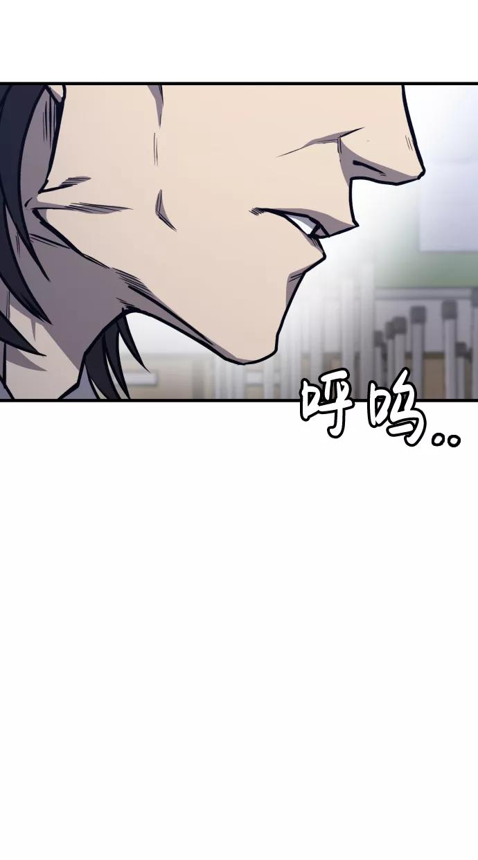 百帕战神 第13话 第26页