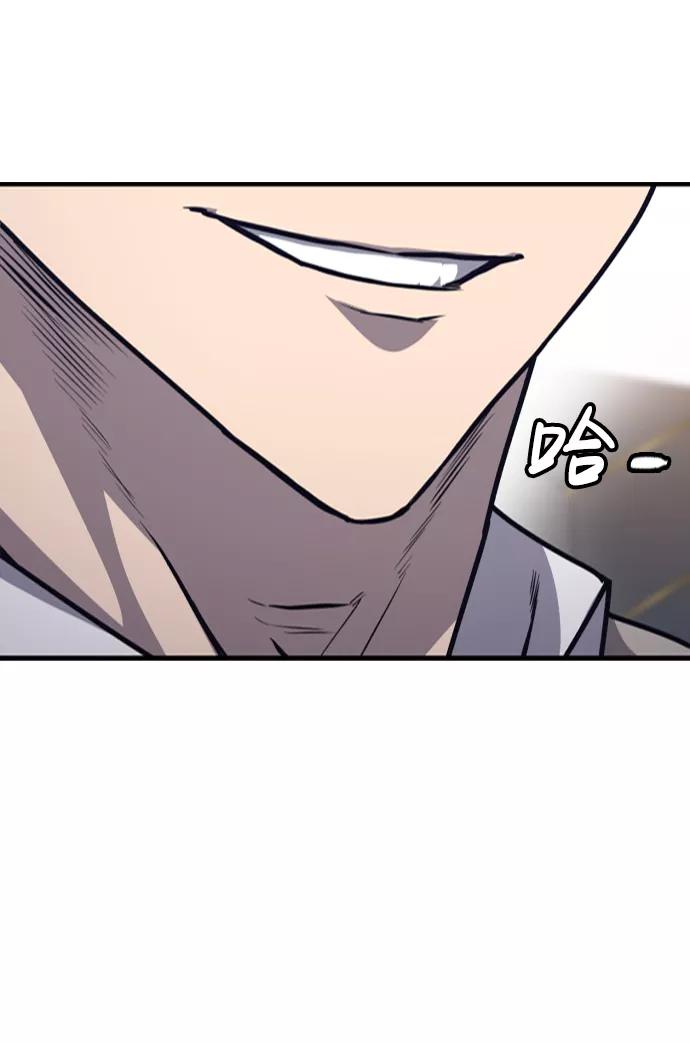 百帕战神 第13话 第56页