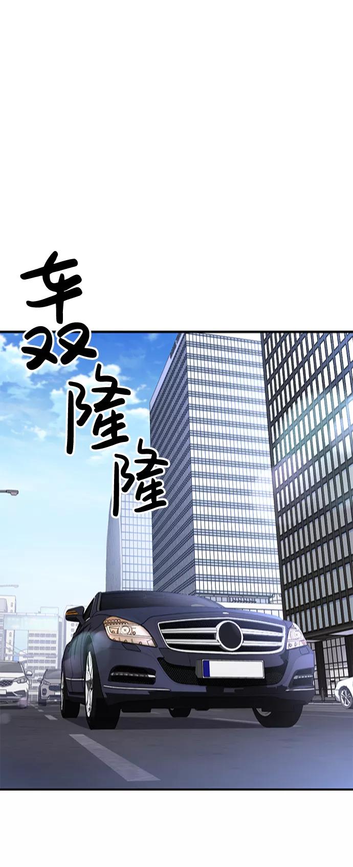 百帕战神 第13话 第81页