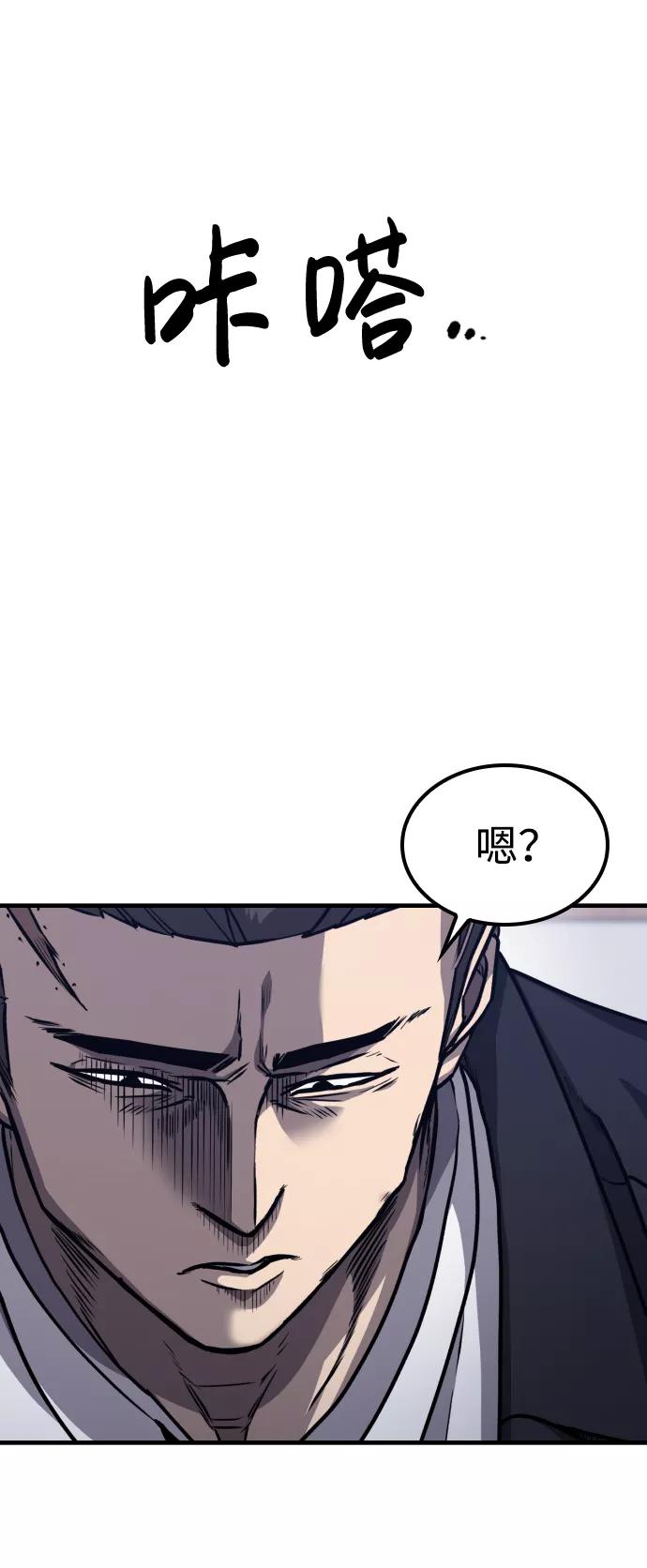 百帕战神 第13话 第8页
