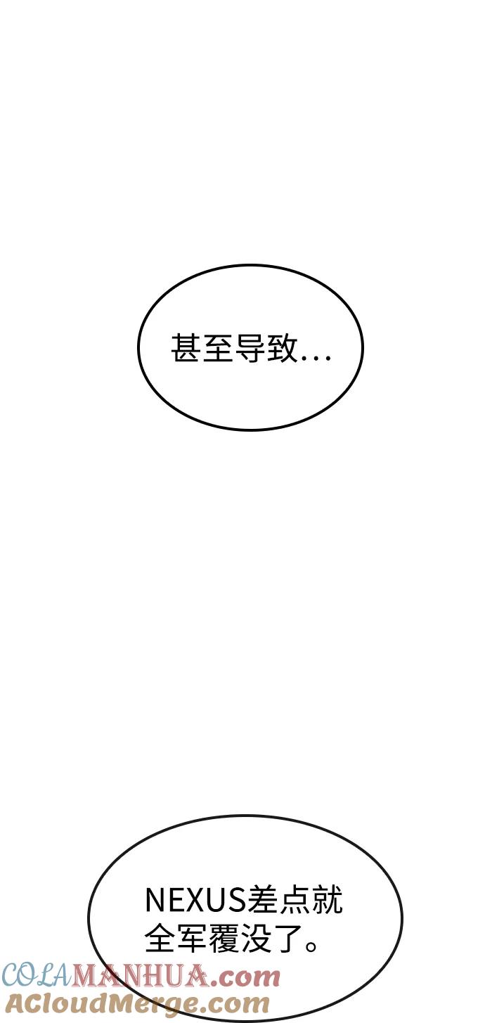 百帕战神 第14话 第28页