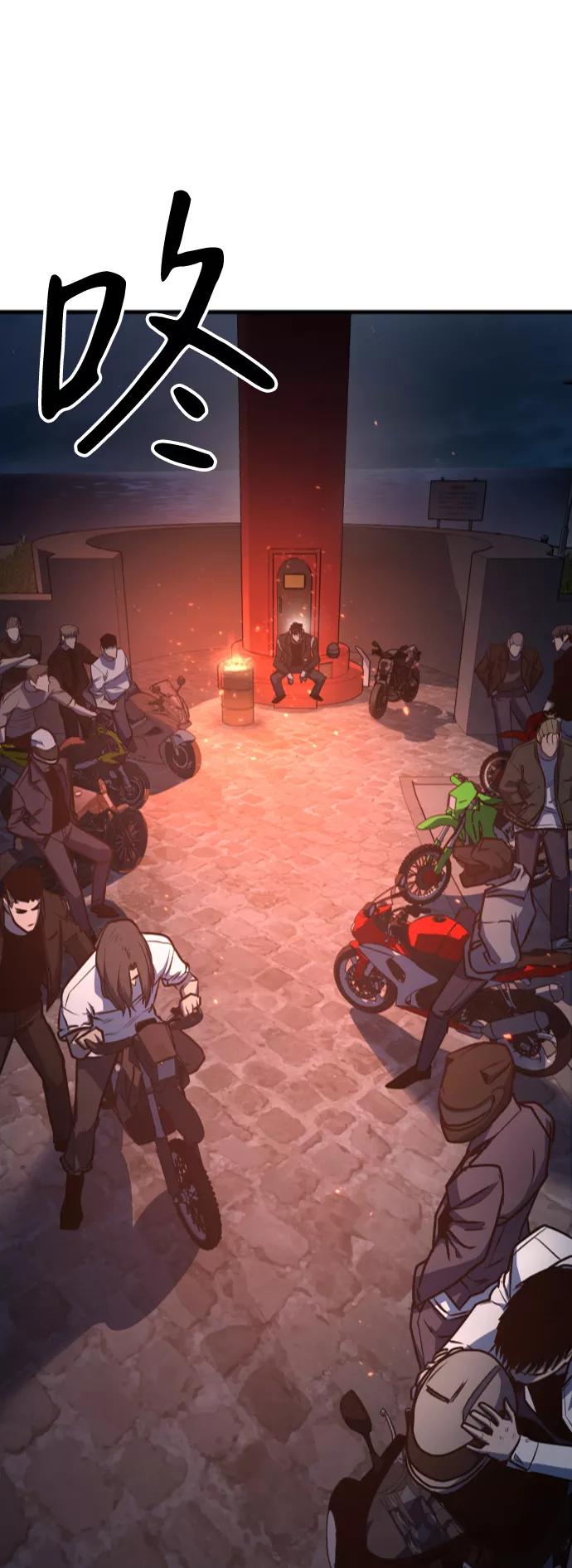 百帕战神 第14话 第81页