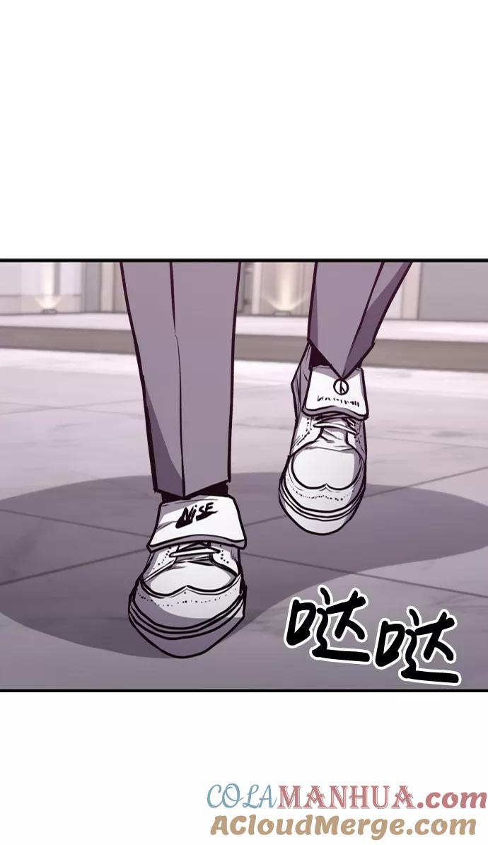 百帕战神 第14话 第46页