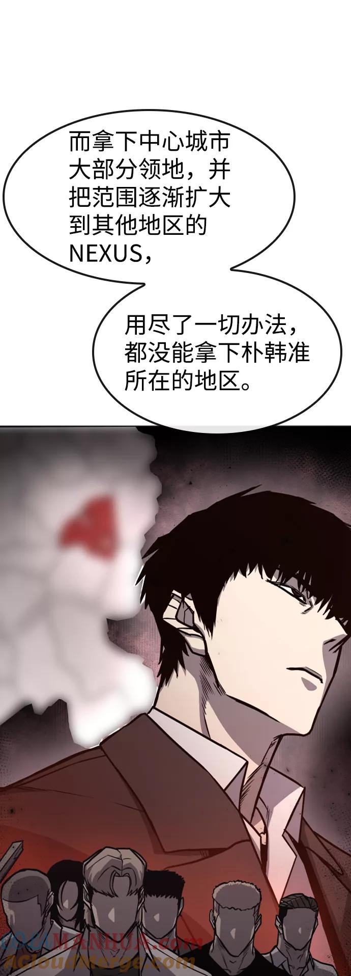 百帕战神 第14话 第22页