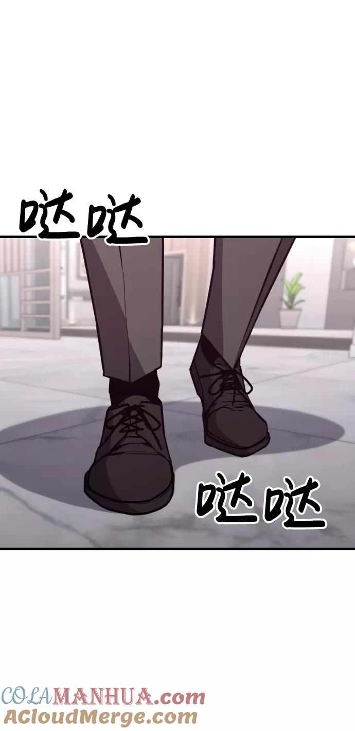 百帕战神 第14话 第7页