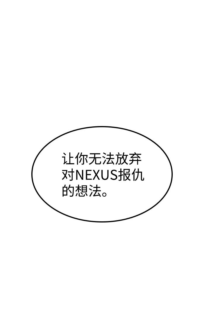百帕战神 第15话 第68页