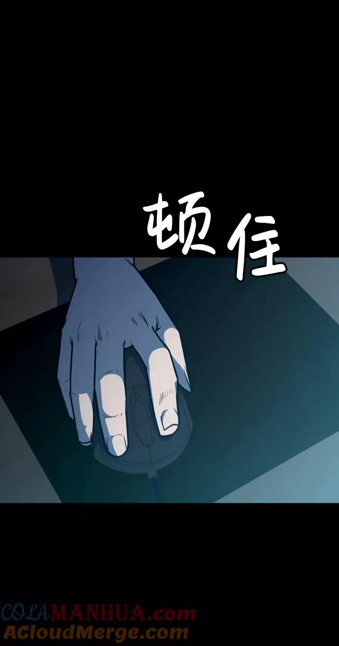百帕战神 第15话 第58页