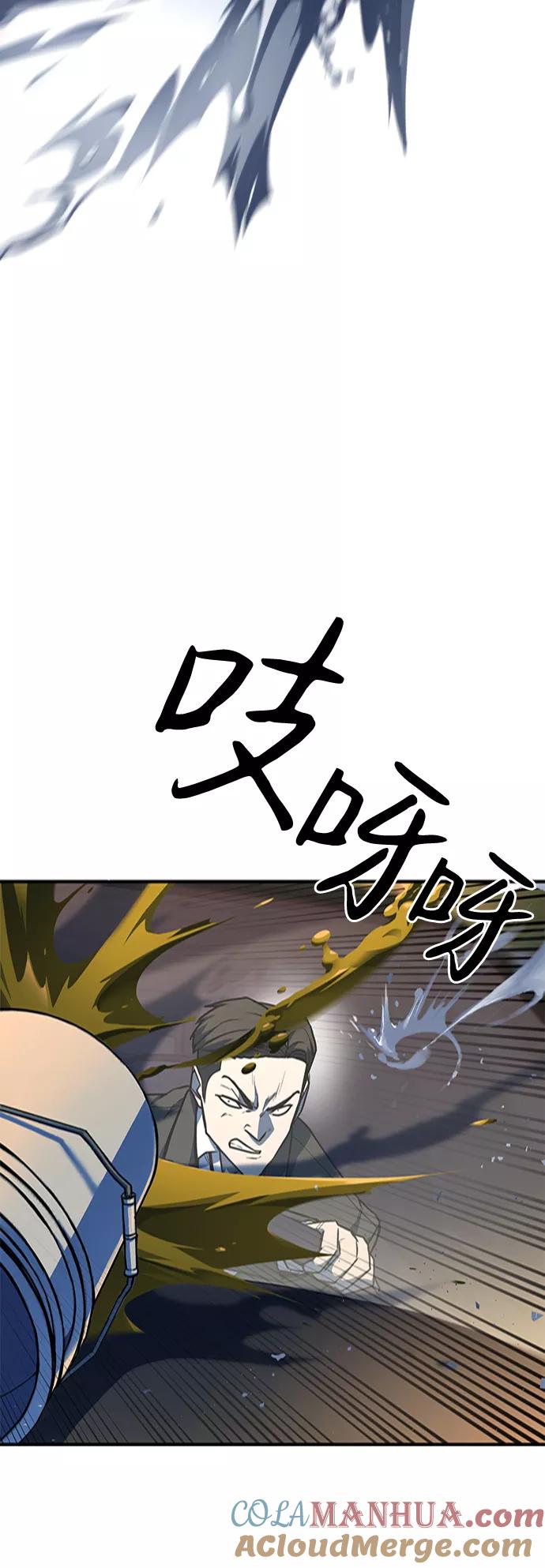 百帕战神 第15话 第79页