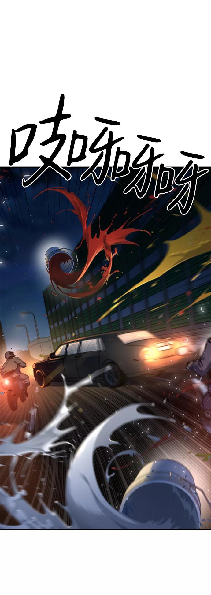 百帕战神 第15话 第80页